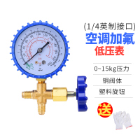 家用空调加氟工具r22/r410a加氟表压力表冷媒雪种加液汽车充氟表 晨寒牌466英制表（15KG)低压