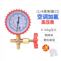 家用空调加氟工具r22/r410a加氟表压力表冷媒雪种加液汽车充氟表 晨寒牌466英制表（35KG)高压