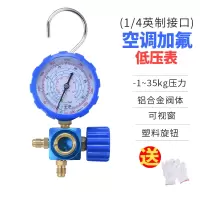 家用空调加氟工具r22/r410a加氟表压力表冷媒雪种加液汽车充氟表 晨寒牌可视表（35KG）低压