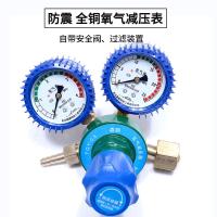 氧气表乙炔表氮气表氩气减压阀氦气减压器二氧化碳加热压力表 氧气减压阀【全铜防震】