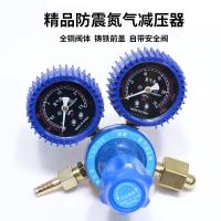氧气表乙炔表氮气表氩气减压阀氦气减压器二氧化碳加热压力表 氮气减压阀【精品防震】