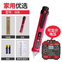 测电笔电工专用多功能家用感应电笔试电笔查断点线路检测高精度 SE60B标配+插座测试仪UA20