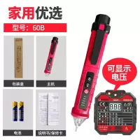 测电笔电工专用多功能家用感应电笔试电笔查断点线路检测高精度 SE60B标配+插座测试仪UA20