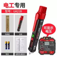 测电笔电工专用多功能家用感应电笔试电笔查断点线路检测高精度 UA21B标配+插座测试仪UA20