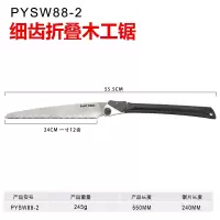 手工折叠锯子木工钢锯户外迷你锯园林果树枝伐木手锯修剪手板家用 细齿折叠木工锯【锯片长24厘米】【送手套】
