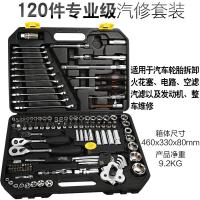 汽车轮胎扳手拆卸维修换胎工具套装加长通用套筒扳手外六角 【专业级】120件组套