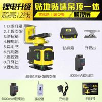 16线绿光红外线水平仪高精度强光细线12线激光贴墙蓝光贴地仪 超亮贴墙贴地一体机（绿光12线）