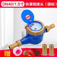 家用出租房旋翼湿式自来水宁波水表4分6分1寸水表机械防偷水 DN40/1.5寸铁罩铜接头（冷水）