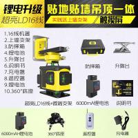 16线绿光红外线水平仪高精度强光细线12线激光贴墙蓝光贴地仪 超亮LD16线绿光贴地仪+360微调底座