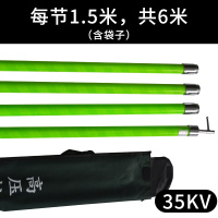 高压令克棒10kv3节3米4节4米4节6米3节4.5米绝缘作棒电工拉闸杆 35KV4节6米（送袋子）