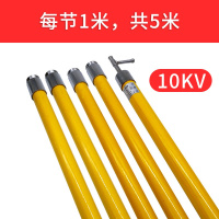 高压令克棒10kv3节3米4节4米4节6米3节4.5米绝缘作棒电工拉闸杆 10kv5节5米