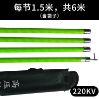 高压令克棒10kv3节3米4节4米4节6米3节4.5米绝缘作棒电工拉闸杆 220KV4节6米（送袋子）
