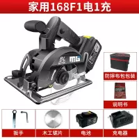 无刷锂电圆锯充电式石材切割机4寸木工多功能7寸台锯手提圆盘电锯 5寸家用168F一电一充防摔布包