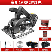 无刷锂电圆锯充电式石材切割机4寸木工多功能7寸台锯手提圆盘电锯 5寸家用168F二电一充+纸箱