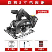 无刷锂电圆锯充电式石材切割机4寸木工多功能7寸台锯手提圆盘电锯 裸机5寸电圆锯