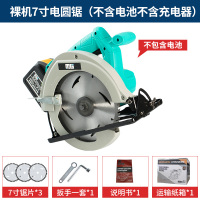 无刷锂电圆锯充电式石材切割机4寸木工多功能7寸台锯手提圆盘电锯 裸机7寸电圆锯不含电池不含充