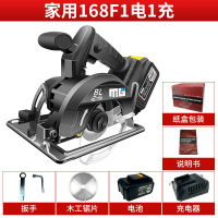 无刷锂电圆锯充电式石材切割机4寸木工多功能7寸台锯手提圆盘电锯 5寸家用168F一电一充纸箱