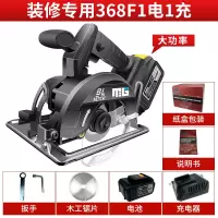 无刷锂电圆锯充电式石材切割机4寸木工多功能7寸台锯手提圆盘电锯 5寸装修专用368f一电一充纸箱