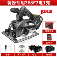 无刷锂电圆锯充电式石材切割机4寸木工多功能7寸台锯手提圆盘电锯 5寸装修专用368f二电一充纸箱
