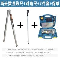 靠尺2米折叠铝合金水平尺高精度数显工程检测尺验房工具垂直检测 9件套:（2米数显靠尺+对角尺+七件套）