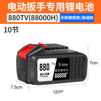 高品质无刷电动扳手 电锤 角磨机锂电池 68000 88000 98000h 无刷款880TV88000H