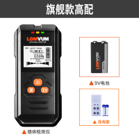 多功能墙体探测仪电线检测器钢筋墙内金属透视仪手持式扫描仪 旗舰款高配【送9V充电套】