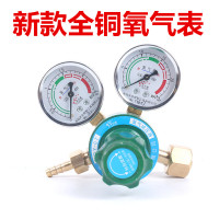 氧气表乙炔表减压器煤氮气氢气压力表氩气减压阀二氧化碳加热 全铜氧气表