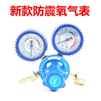 氧气表乙炔表减压器煤氮气氢气压力表氩气减压阀二氧化碳加热 氧气表（精品）