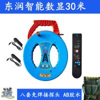 测堵器电工管道探测器墙体pvc穿线管排堵器无线测堵仪墙体探测仪 蓝色数显30米