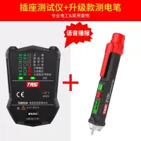 感应电笔2019年新款家用线路检测多功能测电笔试电笔2018电工专用 升级款测电笔+插座测试仪（语音播报+带漏电测试）
