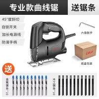 电动曲线锯木工锯电锯家用木工多功能木板切割机小型手持工具大全 专业款+木工锯条*10+金属锯条*10+纸盒
