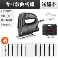 电动曲线锯木工锯电锯家用木工多功能木板切割机小型手持工具大全 专业款+木工锯条*10+工具箱