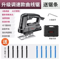 电动曲线锯木工锯电锯家用木工多功能木板切割机小型手持工具大全 升级调速款+工具箱送10根锯条