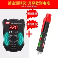 感应电笔2019年新款家用线路检测多功能测电笔试电笔2018电工 升级款测电笔+插座测试仪（语音播报+带漏电/电压测试）
