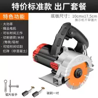 手提云石机电锯瓷砖石材切割机木工钢材家用小型开机工具大全 加厚底板出厂套餐