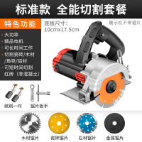 手提云石机电锯瓷砖石材切割机木工钢材家用小型开机工具大全 加厚底板标准款全能切割套餐