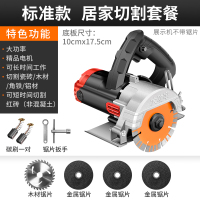 手提云石机电锯瓷砖石材切割机木工钢材家用小型开机工具大全 加厚底板标准款居家套餐