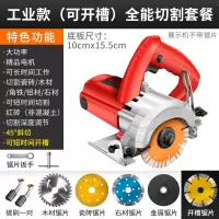 手提云石机电锯瓷砖石材切割机木工钢材家用小型开机工具大全 45°斜切加厚底板工业款（可开槽）全能切割套餐