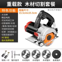手提云石机电锯瓷砖石材切割机木工钢材家用小型开机工具大全 45°斜切加大加厚重载款木材切割套餐