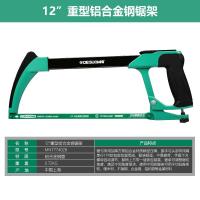 德国®钢锯家用金属切割手用小型手工锯锯架木工小锯子 升级款：重型快换锯架-774028