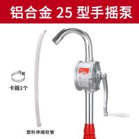 手摇油抽子手动抽油泵抽油器吸油器油桶泵加油泵抽油机油柴油 升级铝合金25型