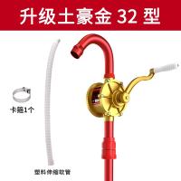 手摇油抽子手动抽油泵抽油器吸油器油桶泵加油泵抽油机油柴油 新款土豪金32型