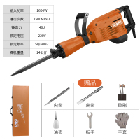 95电镐重型混凝土工程工业级大功率电稿单用电锤大电镐 95电镐(1600W)送尖凿扁凿+铁箱