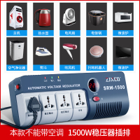 单相交流稳压电源1500w插座式稳压器220v全自动家用电脑电视稳压 1.5kw稳压器（推荐款适合电脑冰箱小功率电器）