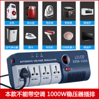 单相交流稳压电源1500w插座式稳压器220v全自动家用电脑电视稳压 1kw稳压器（适合吹风机笔记本等小功率电器）