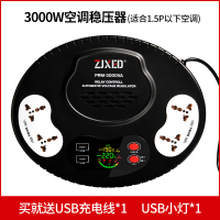 单相交流稳压电源1500w插座式稳压器220v全自动家用电脑电视稳压 3kw空调稳压器（适合1.5P以下空调）