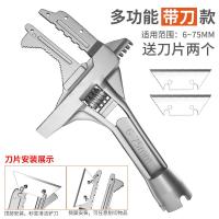 卫浴扳手工具活口短柄大开口多功能万能万用板手板子搬手水暖 【收藏-新款低价】多功能带刀款卫浴扳手