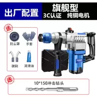 大功率工业电锤电镐电钻三用电钻家用冲击钻套装开混凝土 工程型/适合工程量大用户 实用套装