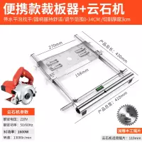 切割机手提锯木工裁板神器云石机底板改装支架多功能家用装修工具 【0-340MM调节】4寸便携式裁板神器+大功率切割机