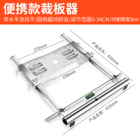 切割机手提锯木工裁板神器云石机底板改装支架多功能家用装修工具 【0-340MM调节】4寸便携式裁板神器
